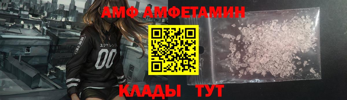 Спасск-Дальний  сайты даркнета клад  АМФЕТАМИН  Вход с VPN  АМФ 97% 