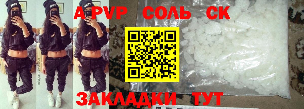 A-PVP мука Спасск-Дальний
