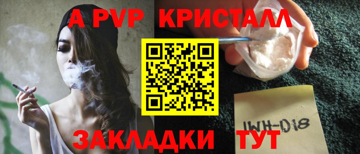 Alpha PVP  A PVP мука  Спасск-Дальний  Вход с VPN  Alpha PVP кристаллы 