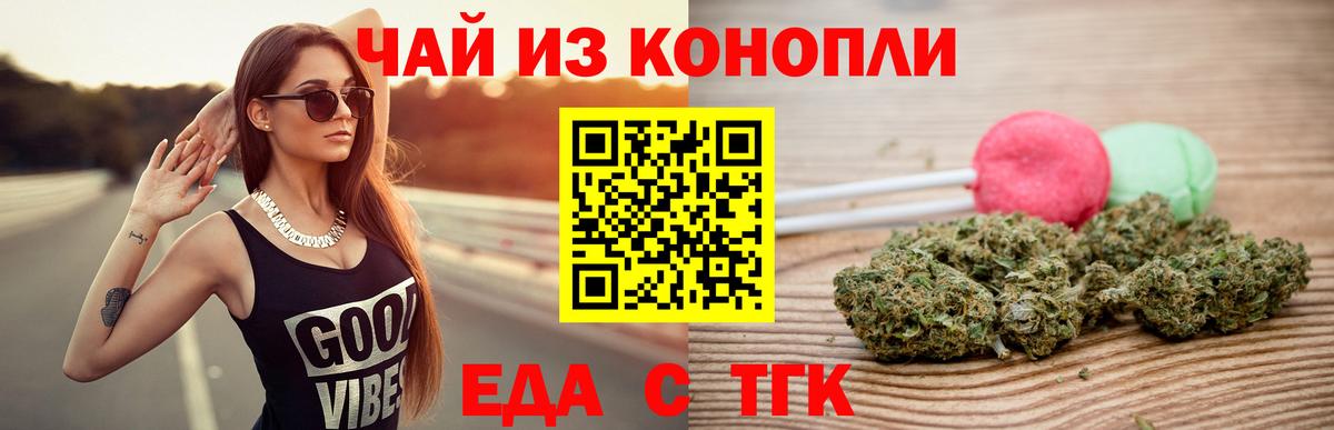 Cannafood конопля  Вход с VPN  Спасск-Дальний 