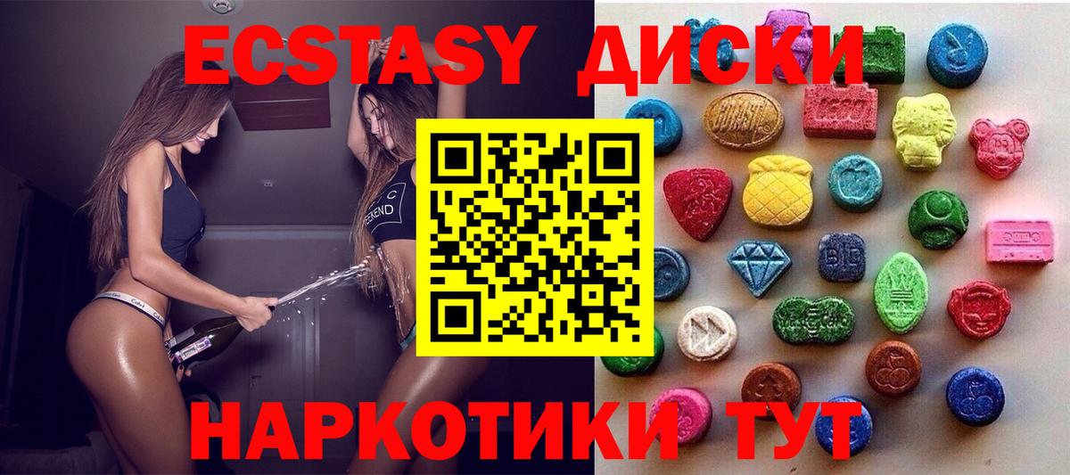 ЭКСТАЗИ 280мг  Вход с VPN  ЭКСТАЗИ ешки  Ecstasy  Спасск-Дальний 