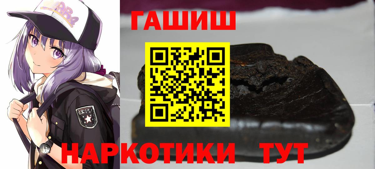 Спасск-Дальний  Гашиш гашик  Гашиш Изолятор  Вход с VPN 