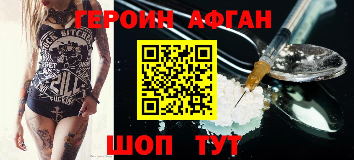 ГЕРОИН VHQ  Вход с VPN  Спасск-Дальний 