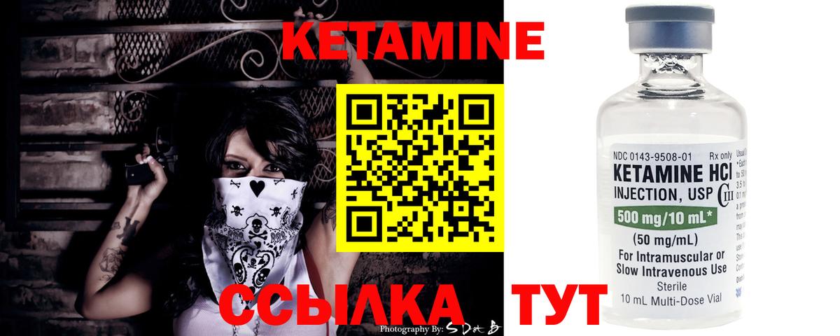 Спасск-Дальний  Кетамин ketamine  Кетамин VHQ  Вход с VPN 