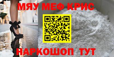 меф Нарткала