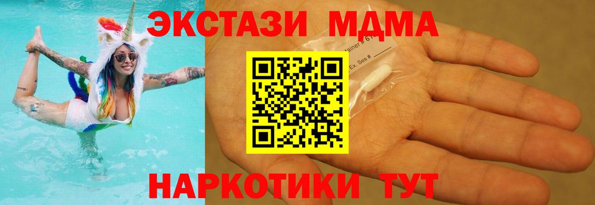 MDMA crystal  Вход с VPN  МДМА crystal  Спасск-Дальний 