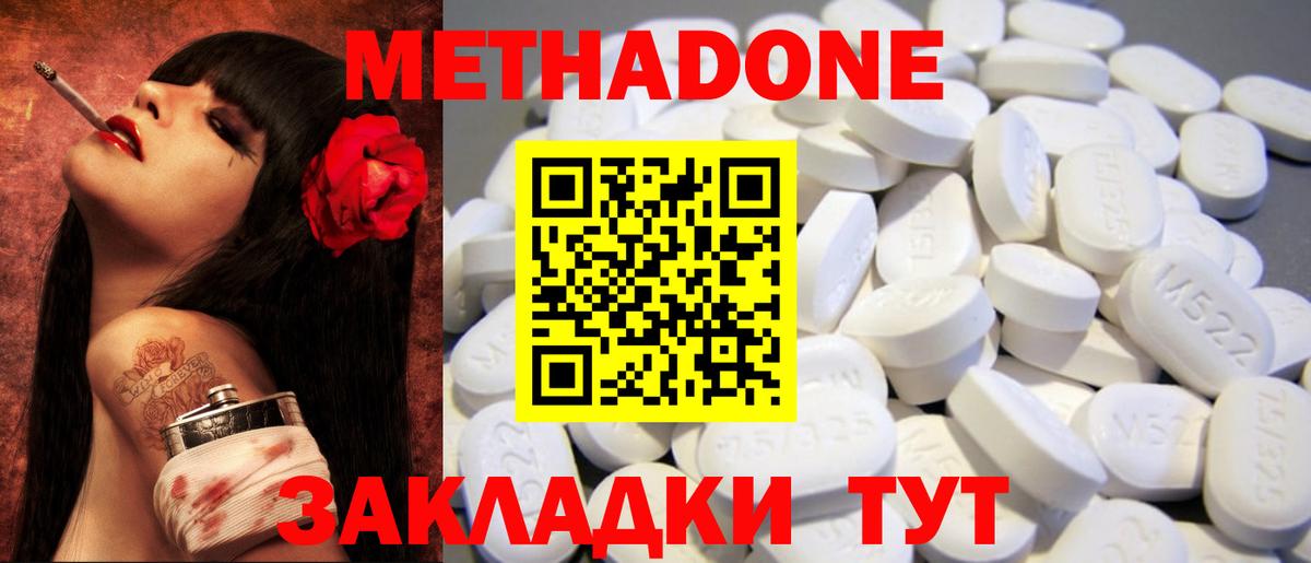 мега ССЫЛКА  Метадон VHQ  Вход с VPN  Метадон кристалл  Спасск-Дальний 