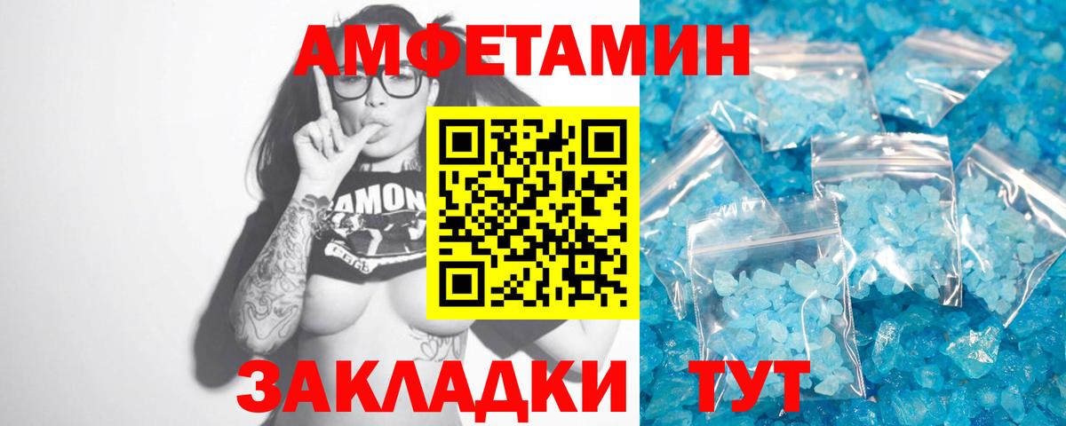 Метамфетамин кристалл Спасск-Дальний