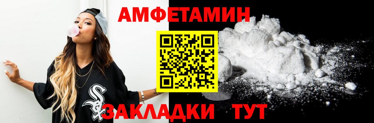 МЕТАМФЕТАМИН мет  Вход с VPN  Спасск-Дальний 