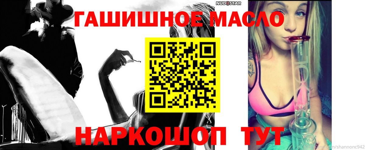 ТГК жижа Спасск-Дальний