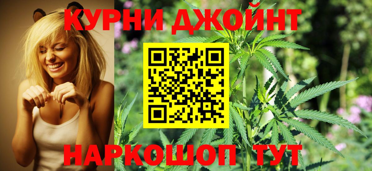 Шишки марихуана конопля Спасск-Дальний